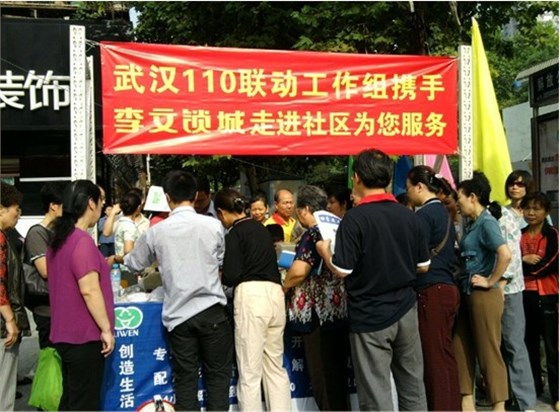 李文鎖城 李文鎖城