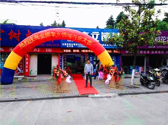 全椒李文開鎖 全椒李文開鎖