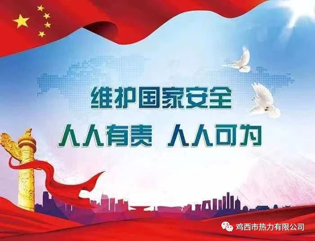 【省委國(guó)安辦、省國(guó)家安全廳宣】增強(qiáng)全民國(guó)家安全意識(shí)和素養(yǎng)，筑牢國(guó)家安全人民防線(xiàn)