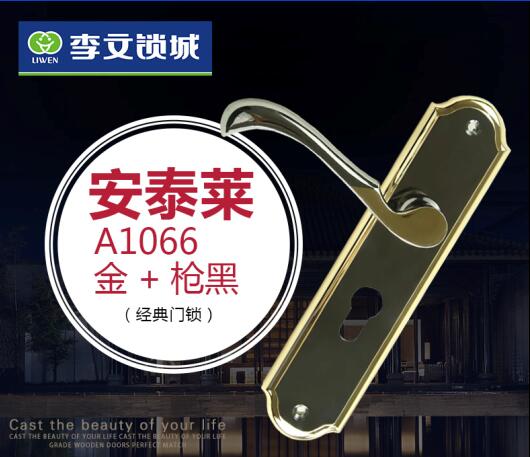 安泰萊A1066金+槍黑 安泰萊A1066金+槍黑