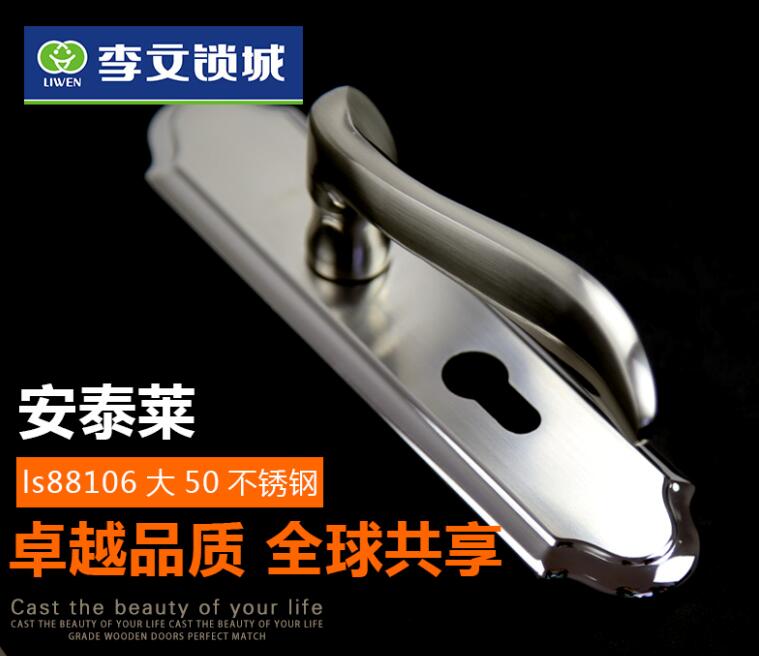 安泰萊不銹鋼 LS88106大50 安泰萊不銹鋼 LS88106大50