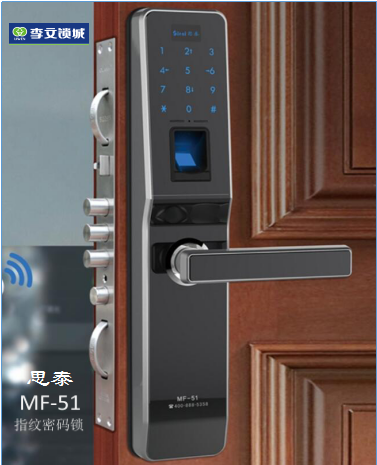 思泰指紋密碼鎖 MF-51 思泰指紋密碼鎖 MF-51