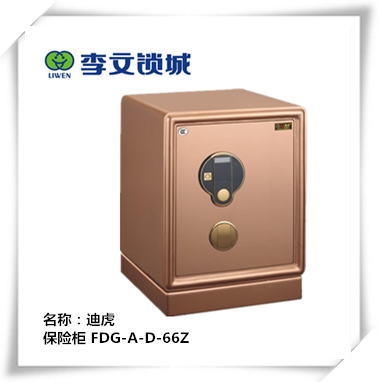 迪虎至尊保險(xiǎn)柜 FDG-A-D-66Z 迪虎至尊保險(xiǎn)柜 FDG-A-D-66Z